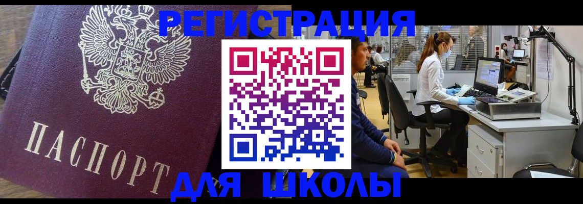 прописка в Гуково